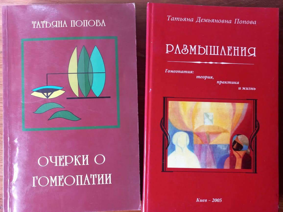 Язвенная болезнь, повествование второе